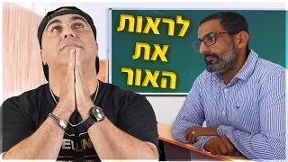 לראות את האור (סרט)