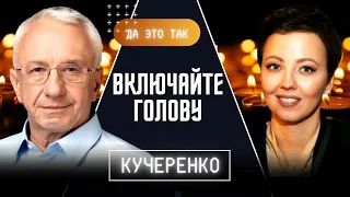 ⚡️ВОЙНА и ПУСТОГОЛОВЫЕ РЕФОРМАТОРЫ! Украинцы, включайте голову! БЛЭКАУТ "по заказу"! Кучеренко