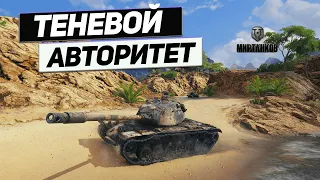 М 103 - Взрослый и Беспощадный Нагиб Противника !