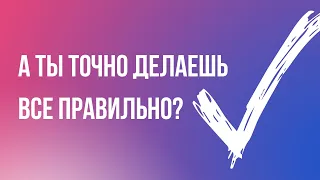 ПРОВЕРЬ СЕБЯ! БЕЗ ЭТОГО ТРАНСЕРФИНГ НЕ РАБОТАЕТ! КАК стать богатым. Техники трансерфинга. Зеланд.