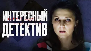 🎬 Запутанный ДЕТЕКТИВ 2023 - МЕСТЬ, КРИМИНАЛ и УБИЙСТВА - Лучший ДЕТЕКТИВ 2023 - Отдел 44