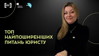 Як зареєструвати Громадську організацію?