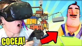 ПРИВЕТ СОСЕД В ВИРТУАЛЬНОЙ РЕАЛЬНОСТИ! (HELLO NEIGHBOUR MINECRAFT VR)