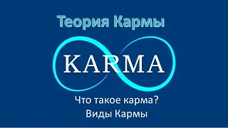 Работа с Кармой