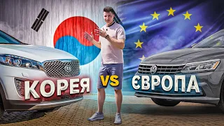 Європа VS Корея Хто кого?