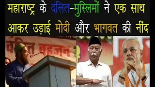 बहुजनों के मंच से Maulana की तकरीर ने Modi और संघ में मचा दी खलबली