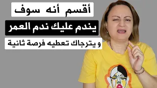 بهذا الشرط فقط سيعود إليك الشخص الذي رحل عنك