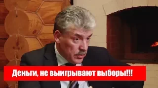 НОВОЕ ИНТЕРВЬЮ Павел Грудинин политике Путина 28 02 18