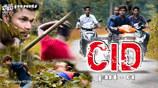 CID || episode 02 || part 01 || Hahir hiloi || Assamese comedy video