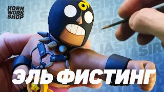 Леплю новый скин на Эль Примо/Brawl Stars из полимерной глины