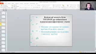 Психічні та психотичні стани при сильному стресізагрозі життя