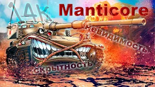 Рекорд 😳 по насвету на Manticore