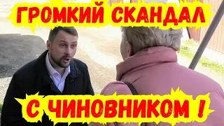 ‼️ПЕНСИОНЕРКА VS ЧИНОВНИК‼️ МВД Полиция Администрация ЖКХ Старомышастовская