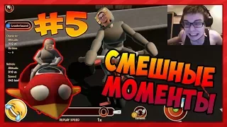 СМЕШНЫЕ МОМЕНТЫ С БУЛКИНЫМ #5 (TURBO DISMOUT)