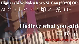 Higurashi No Naku Koro Ni Gou OP - I believe what you said Asaka [Piano Cover] (Synthesia)