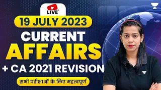 19 July 2023 | Current Affairs Today | Daily Current Affairs by Krati Singh