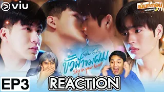 Sky In Your Heart ขั้วฟ้าของผม EP3 Reaction | เมฆมาร์ค #เม้นท์ก่อนเข้านอน