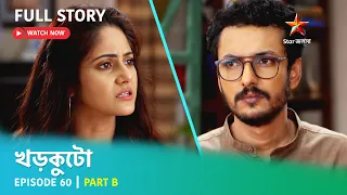 খড়কুটো | Episode 60 | Part B