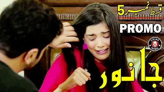 Janwar | Promo Episode 5 | Zainab Shabbir, Arsalan Asad Butt, Arsalan Raja | New Drama 2021 | CP1K