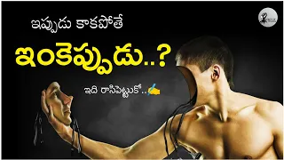 Million Dollar Words | Powerful Inspirational Video | Voice Of Telugu