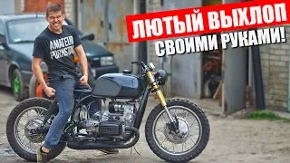 FATED EXHAUST ON Dnepr MT OWN HANDS