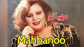 ترانه ای بسیار زیبا از خواننده کم کار : "مهبانو " ترانه : نم نم بارون  Mahbanoo