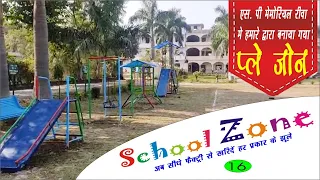 16. झूले खरीदे सीधे Manufacturer से || S.P. Memorial School, Rewa || Complete Play Zone & Combo Sets