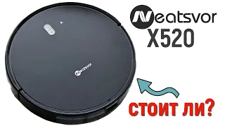 Neatsvor X520: нужен ли робот-пылесос?