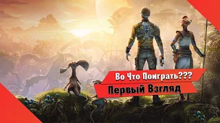 🎮Во Что Поиграть???🎮 Outcast - A New Beginning Первый Взгляд - Отец ВСЕХ Игр с ОТКРЫТОМ МИРОМ