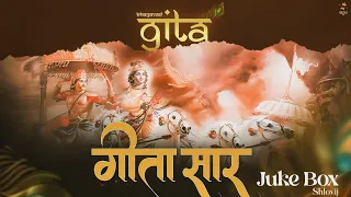 सम्पूर्ण गीता सार हिन्दी में ।। Shlovij।। श्री मद्भागवत गीता का हिन्दी वर्णन ।। Rap