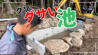 錦鯉の産卵を終えダサイ池を作る鯉屋の末路#錦鯉#鮎養殖#錦鯉販売#塩田養鯉場