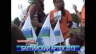 Форум «Балтийский Артек 2013» продолжает свою работу