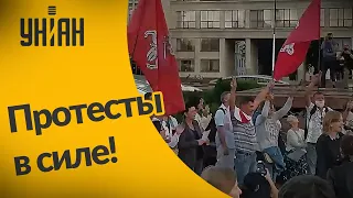 Протесты в Беларуси продолжаются!