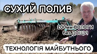 Культиватор майбутнього КОЛІСНИЦЯ КД-4! Сухий полив? 200мм вологи без дощу! Точка роси в мульчі