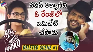 Agent Sai Srinivasa Athreya Deleted Scene 1 | Naveen Polishetty | Shruti Sharma | Swaroop RSJ