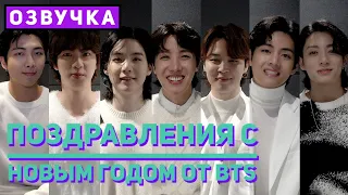 [BANGTAN BOMB] ПОЗДРАВЛЕНИЯ И ПОЖЕЛАНИЕ ОТ БАНТАНОВ НА 2023 ГОД [Озвучка by SeeYouJin]