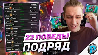 🐍 МЫ СЛОМАЛИ ЛАДДЕР ЭТОЙ КОЛОДОЙ! | Hearthstone - Затонувший Город