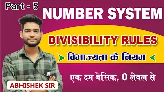 Number System (Divisibility Rules) Class 5th By Abhishek Goswami #ssc #maths #railway #mpexams #cgl