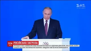 Путін погрожував ядерною зброєю опонентам, які запроваджують санкції проти Росії