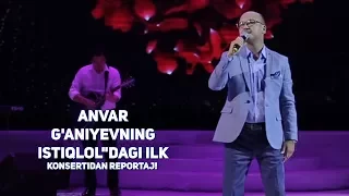 Anvar G'aniyevning "Istiqlol"dagi ilk konsertidan reportaj!