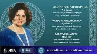 Վարդուհի Խաչատրյան/ Իմ երազ/Varduhi Khachatryan /My Dream