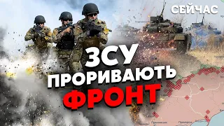 ⚡ЧЕРНИК: ЗСУ ПРОРВАЛИ оборону на Півдні. Йдуть бої на ДРУГІЙ ЛІНІЇ. Тактика РФ ЗДИВУВАЛА