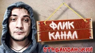 🔴# Stream WARFACE!🔴 Карантин!🔥 Альфа,Браво,Чарли! Предлагайте челлендж ! 18+ ⛔️.