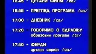 JRT TV Sarajevo 2 - odjava programa - četvrtak, 7. juni 1990.