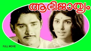 Aabhijathyam | Malayalam Super Hit Full Movie |  Madhu & Sharada