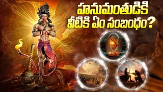 Sri Ramadutha Hanuman in Telugu | Hanuman is Rudra Mani Story in Telugu | HanuMan | InfOsecrets