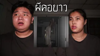 พวกเราซื้อ ผีคอยาว มาจาก Dark Web! | หลอนดาร์กเว็บ EP.92