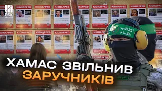 Уже на волі! ХАМАС звільнив двох американських заручниць