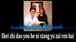 摩登兄弟 – You Duo Shao Ai Ke Yi Chong Lai 有多少愛可以重來 Karaoke