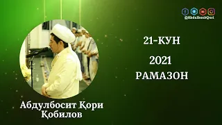 Таровеҳ - 21 кун